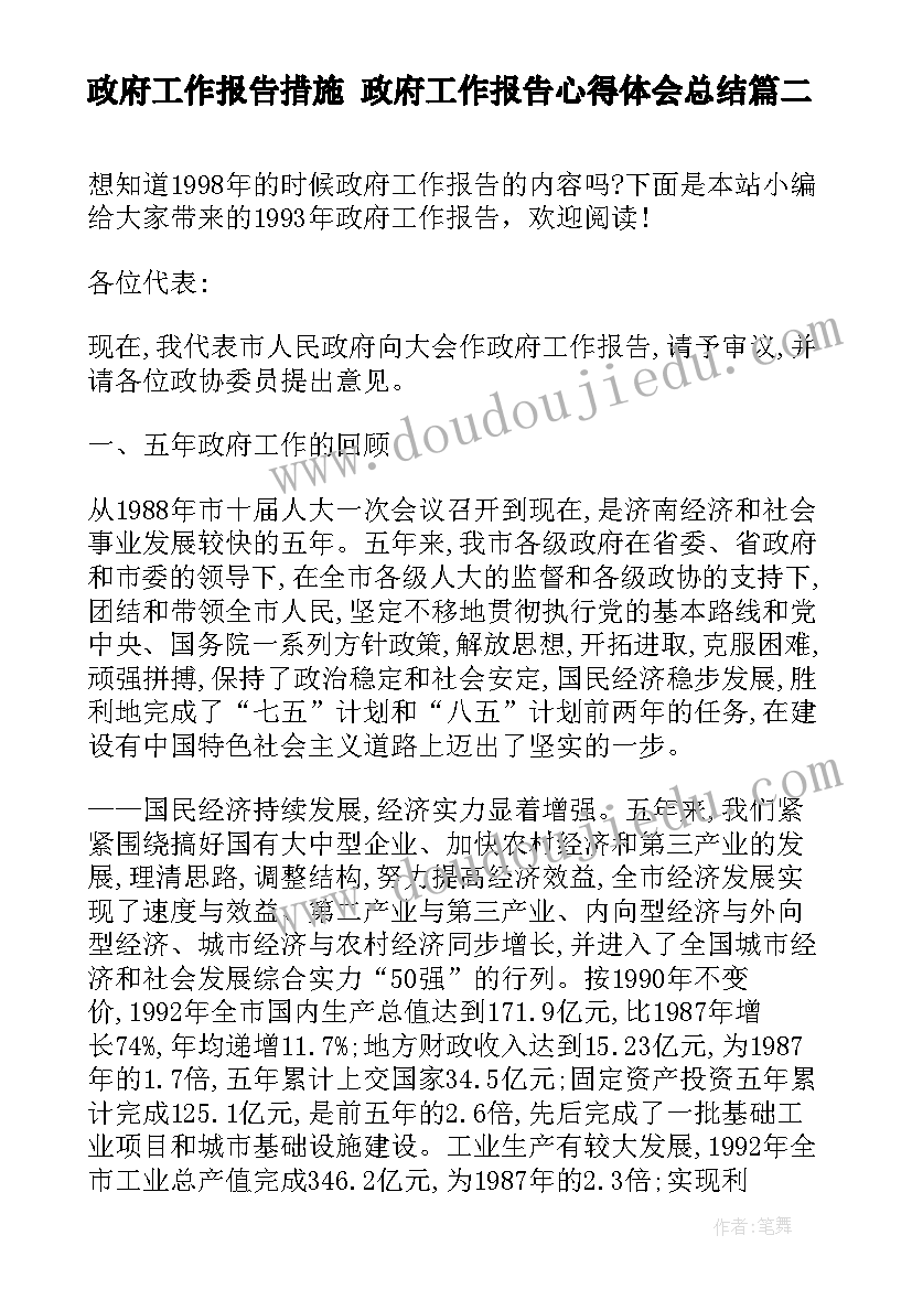 最新亲子粘贴画活动方案 亲子活动方案(精选5篇)