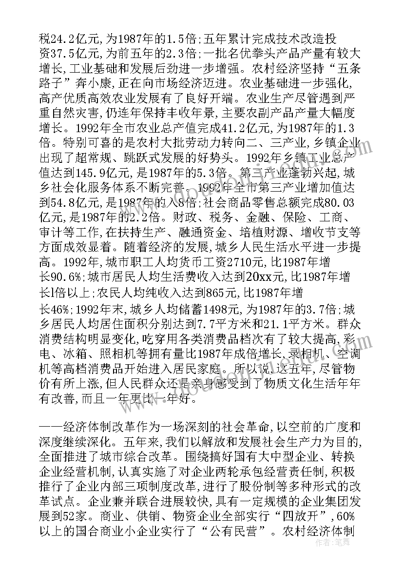 最新亲子粘贴画活动方案 亲子活动方案(精选5篇)