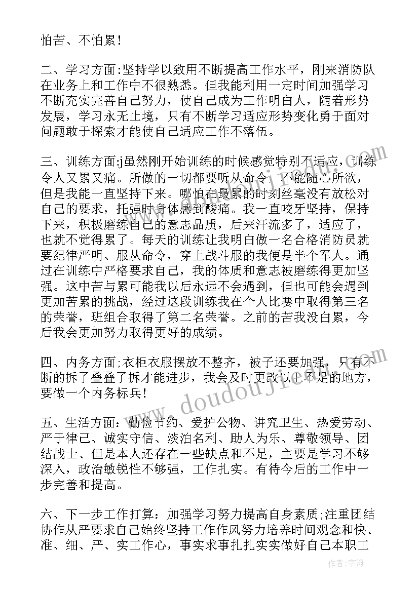 最新政委调研消防工作报告总结(优秀10篇)