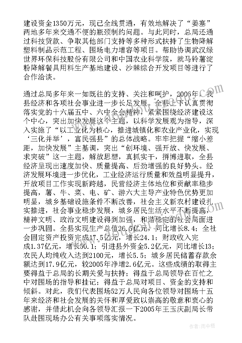 2023年县长汇报健康扶贫工作报告 健康扶贫工作汇报(优秀6篇)