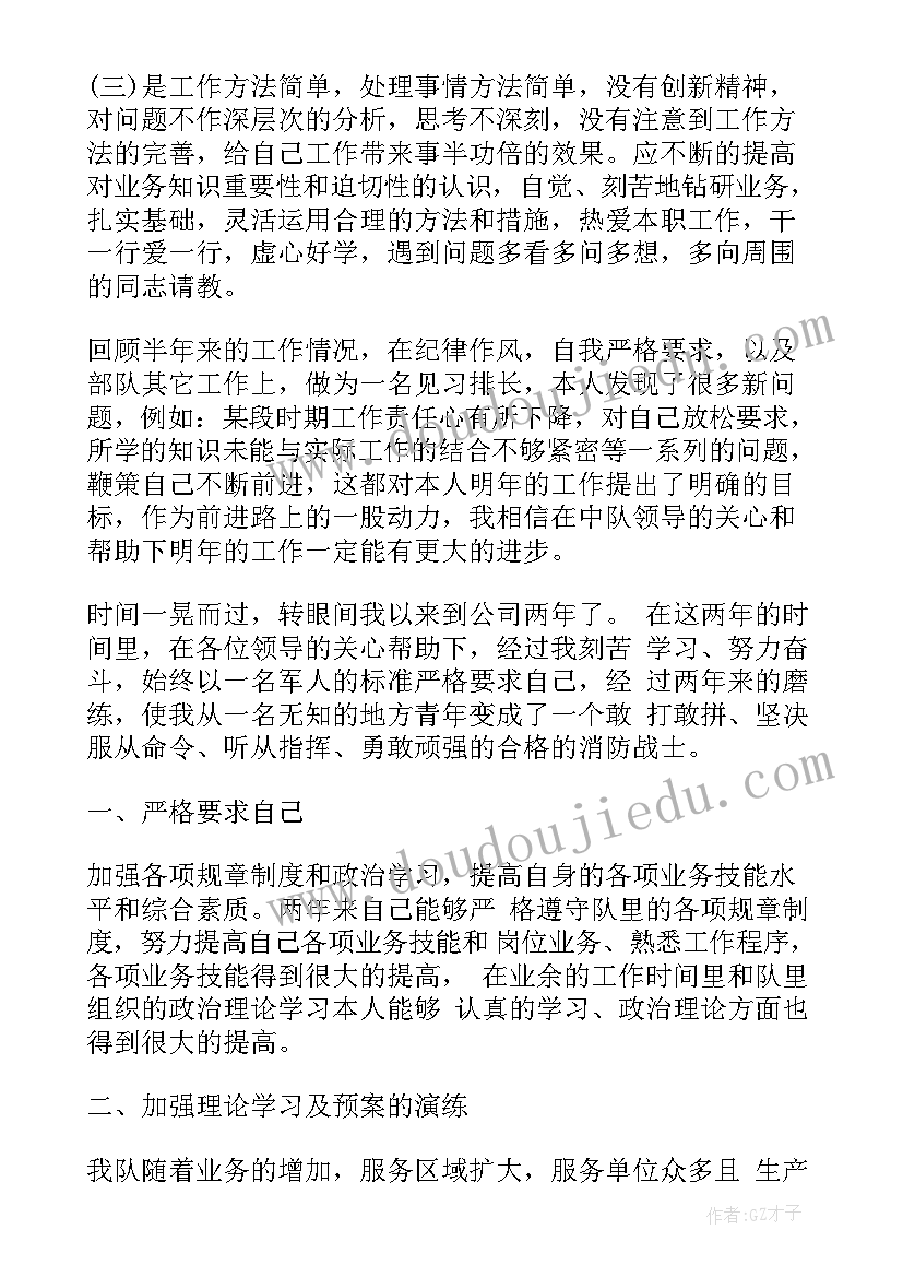 消防部队个人工作报告总结(实用10篇)