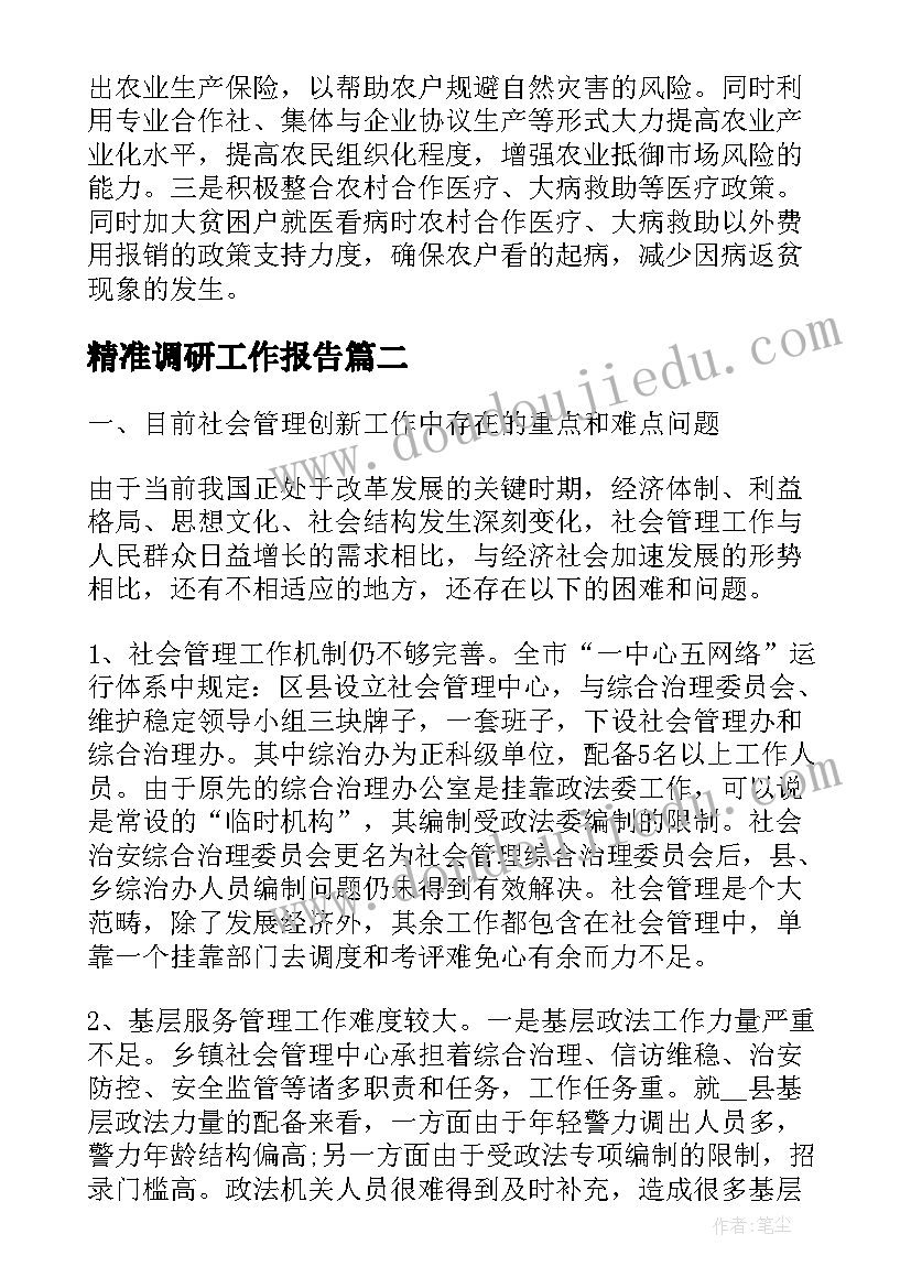 最新化工专业学生自我评价(通用5篇)