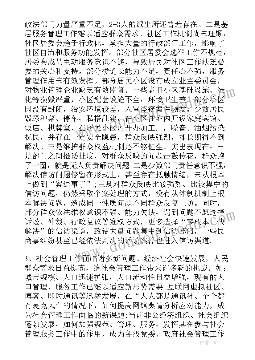 最新化工专业学生自我评价(通用5篇)