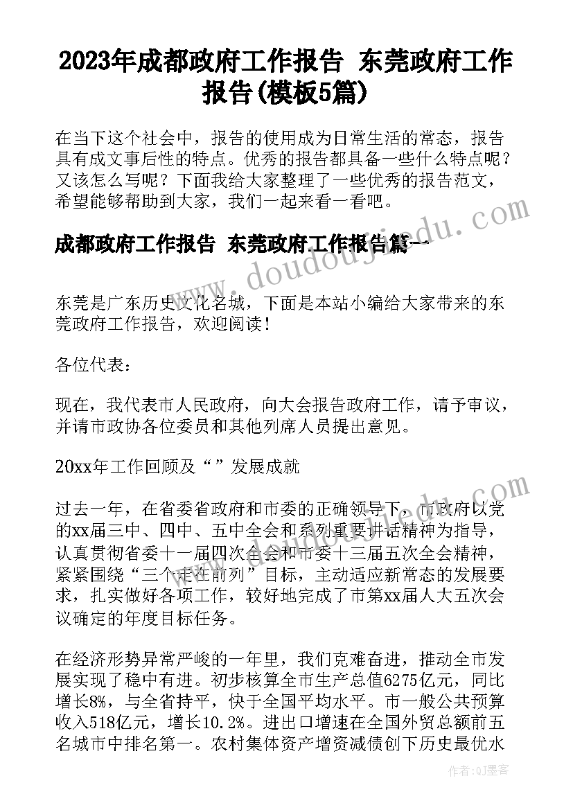 最新的教师退休申请书 教师退休申请书(模板5篇)