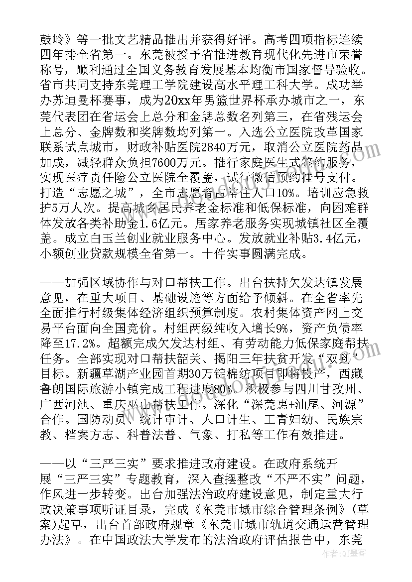 最新的教师退休申请书 教师退休申请书(模板5篇)