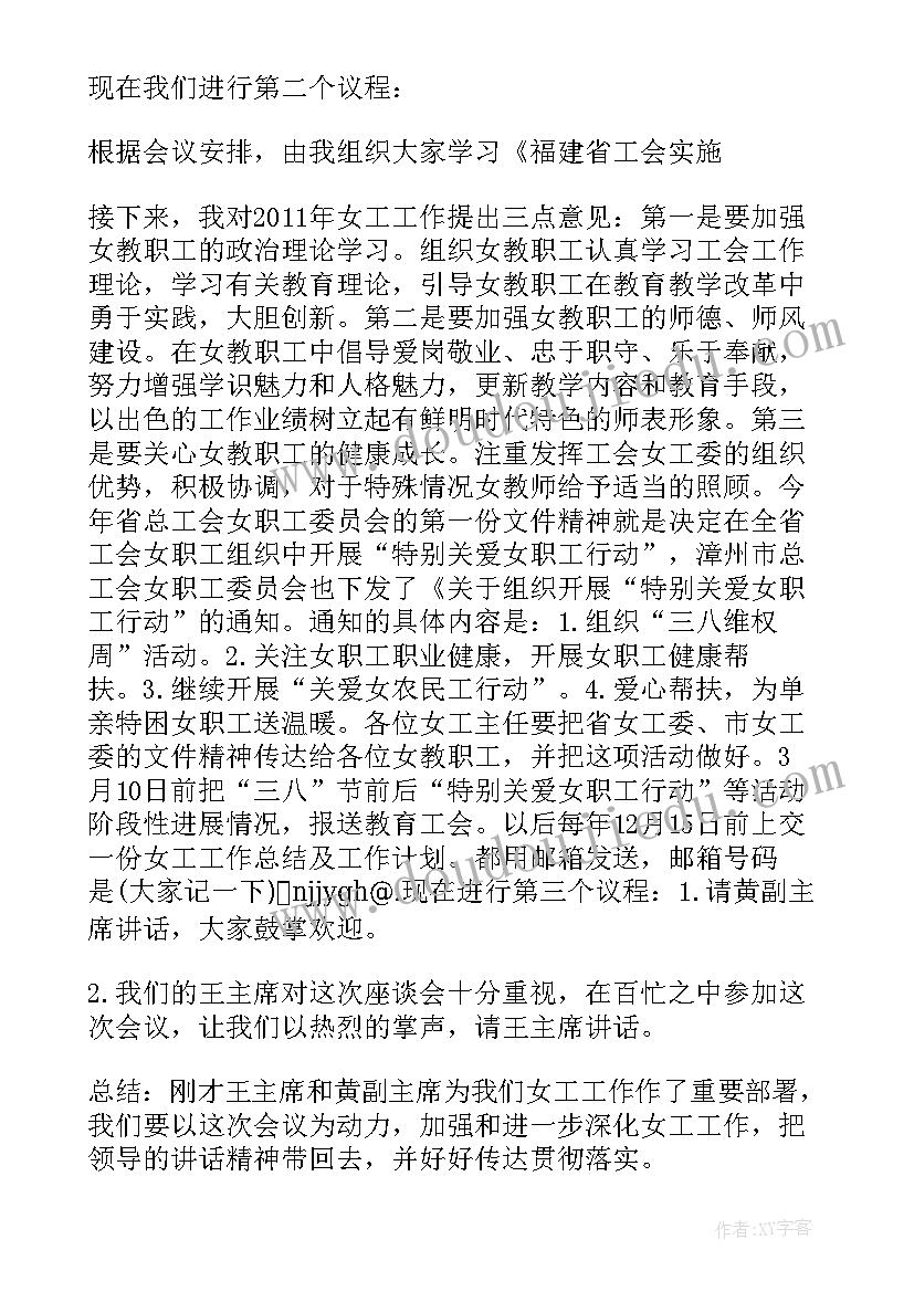 动迁社区主任工作报告发言稿(大全8篇)