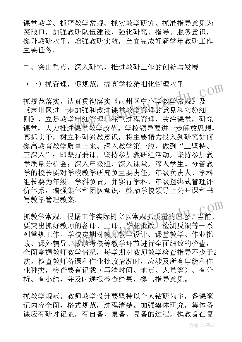 动迁社区主任工作报告发言稿(大全8篇)