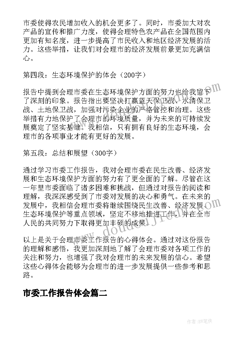 最新学雷锋社区活动方案(汇总10篇)