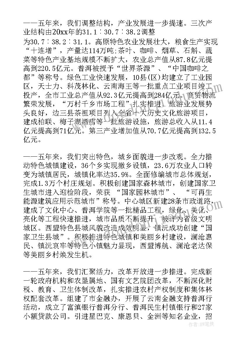 最新学雷锋社区活动方案(汇总10篇)