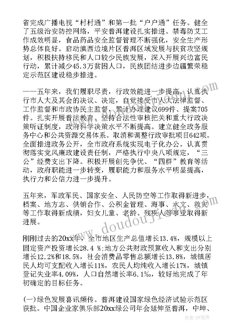 最新学雷锋社区活动方案(汇总10篇)