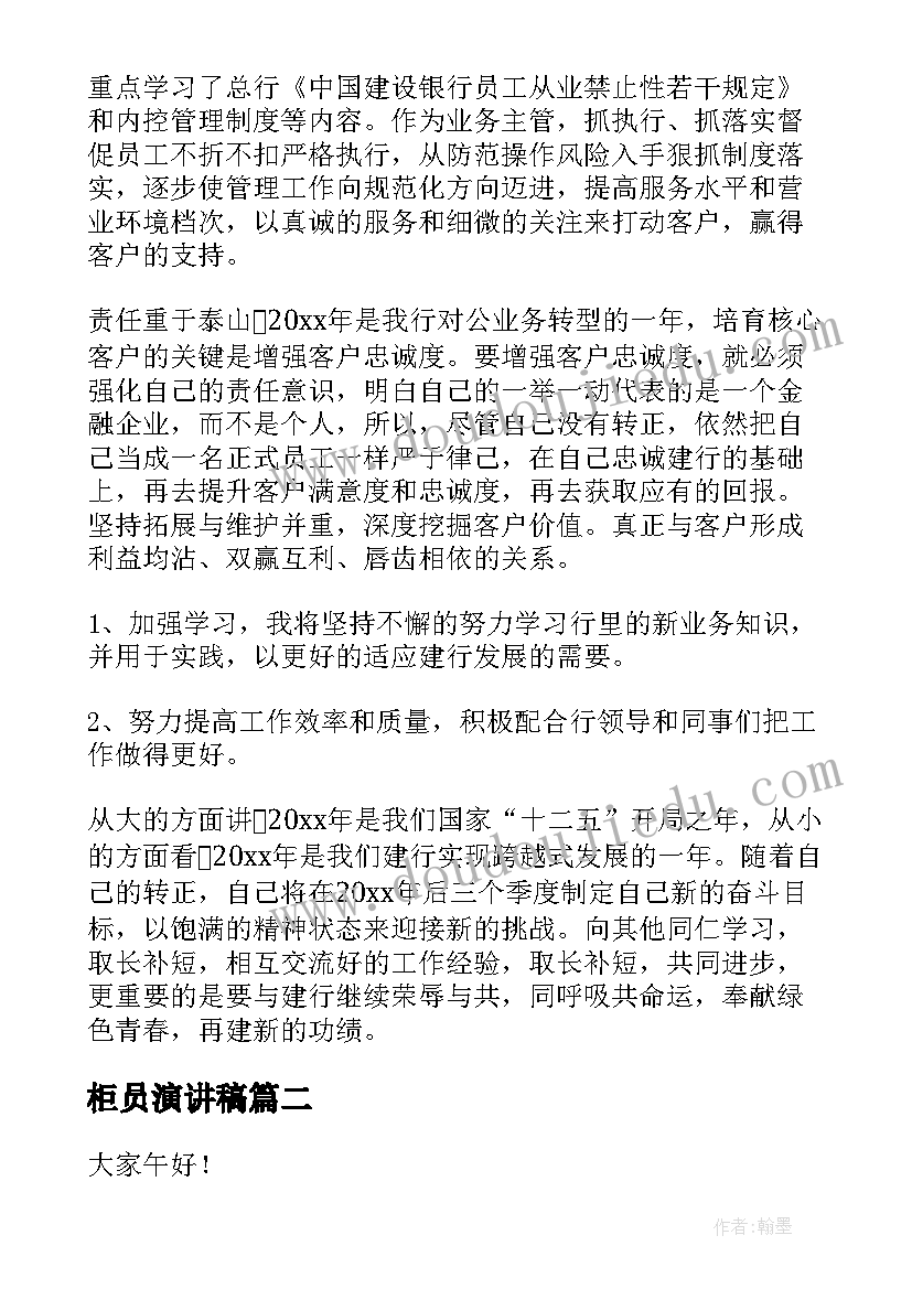 2023年政协心得体会的格式及(精选10篇)