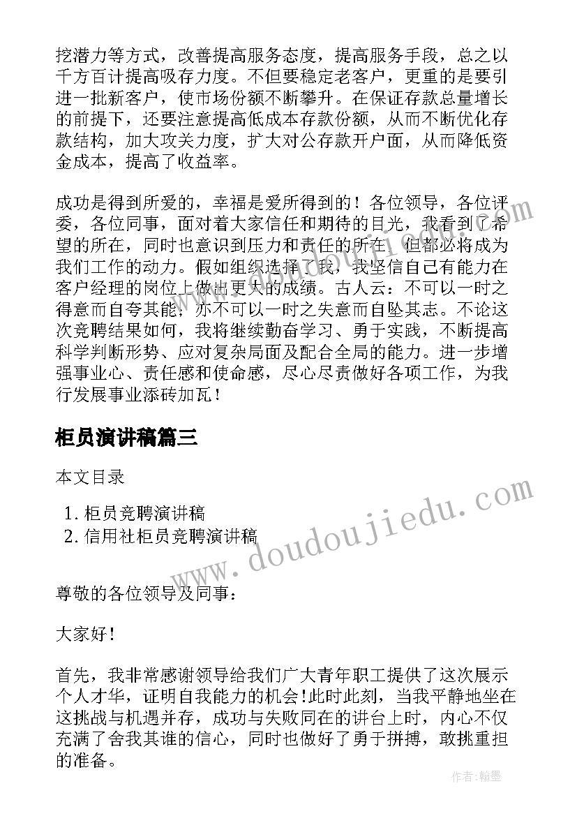 2023年政协心得体会的格式及(精选10篇)