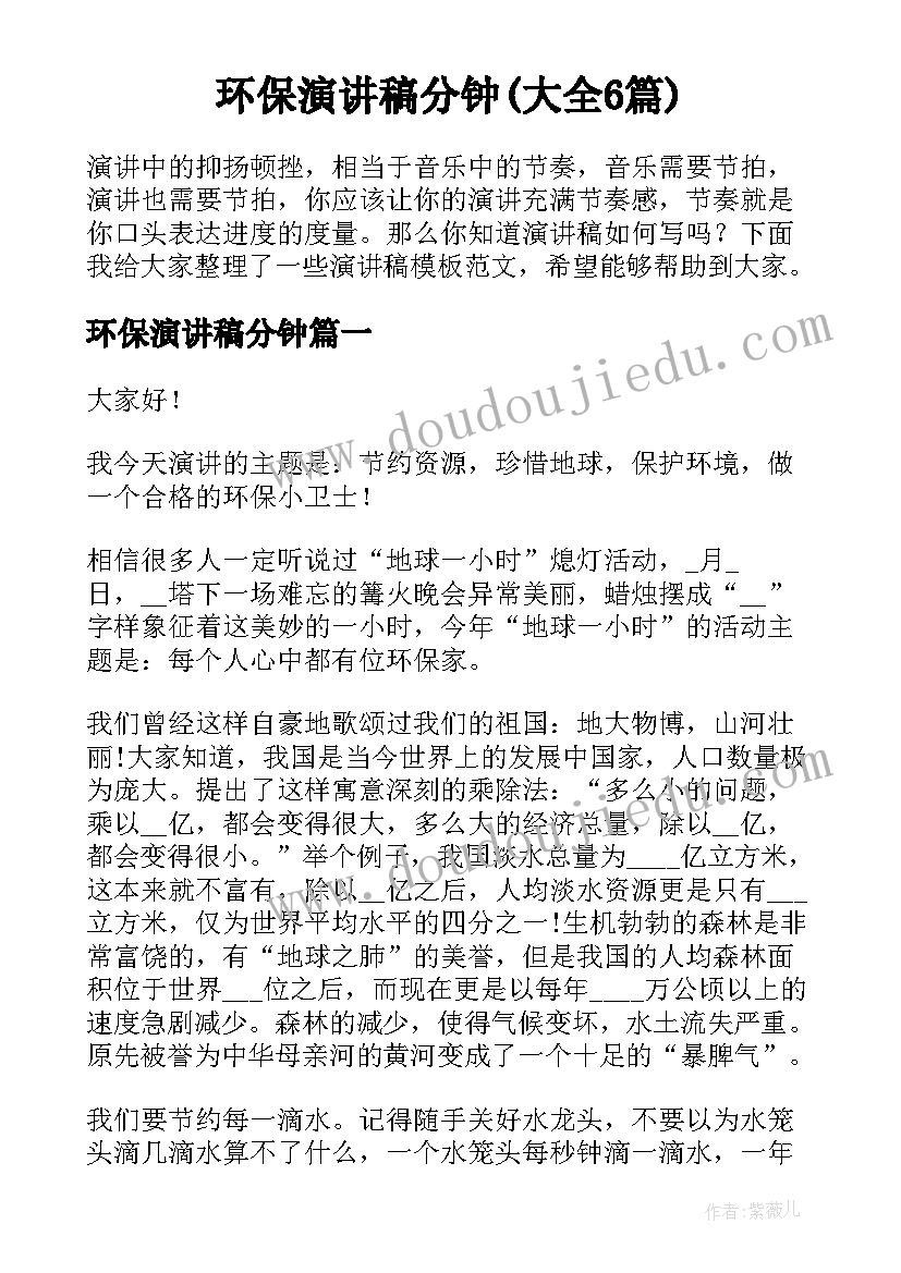 2023年邀请专家培训的主持词(模板6篇)