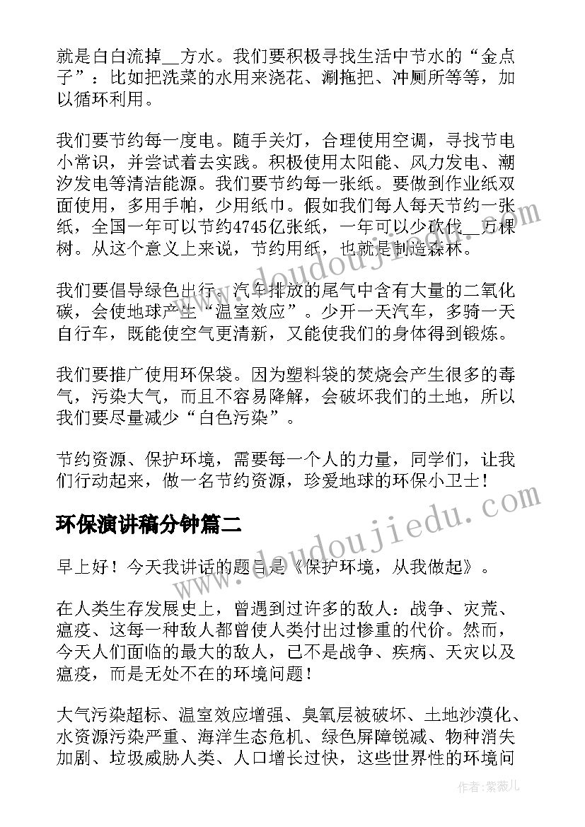 2023年邀请专家培训的主持词(模板6篇)