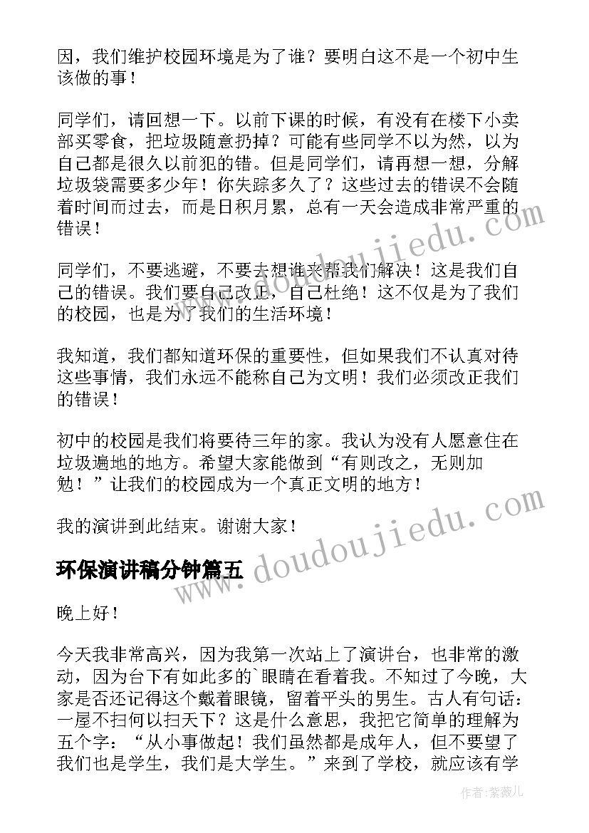 2023年邀请专家培训的主持词(模板6篇)