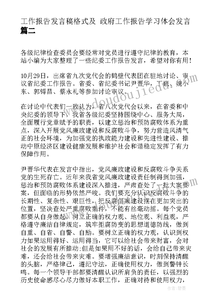 最新幼儿园户外区角游戏教案(大全9篇)