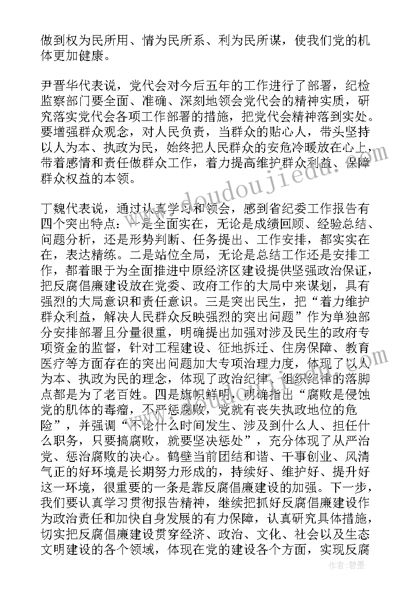 最新幼儿园户外区角游戏教案(大全9篇)