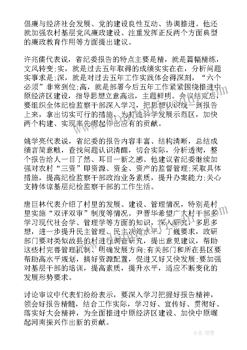 最新幼儿园户外区角游戏教案(大全9篇)