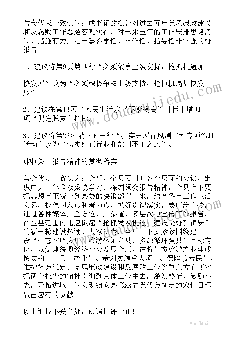 最新幼儿园户外区角游戏教案(大全9篇)