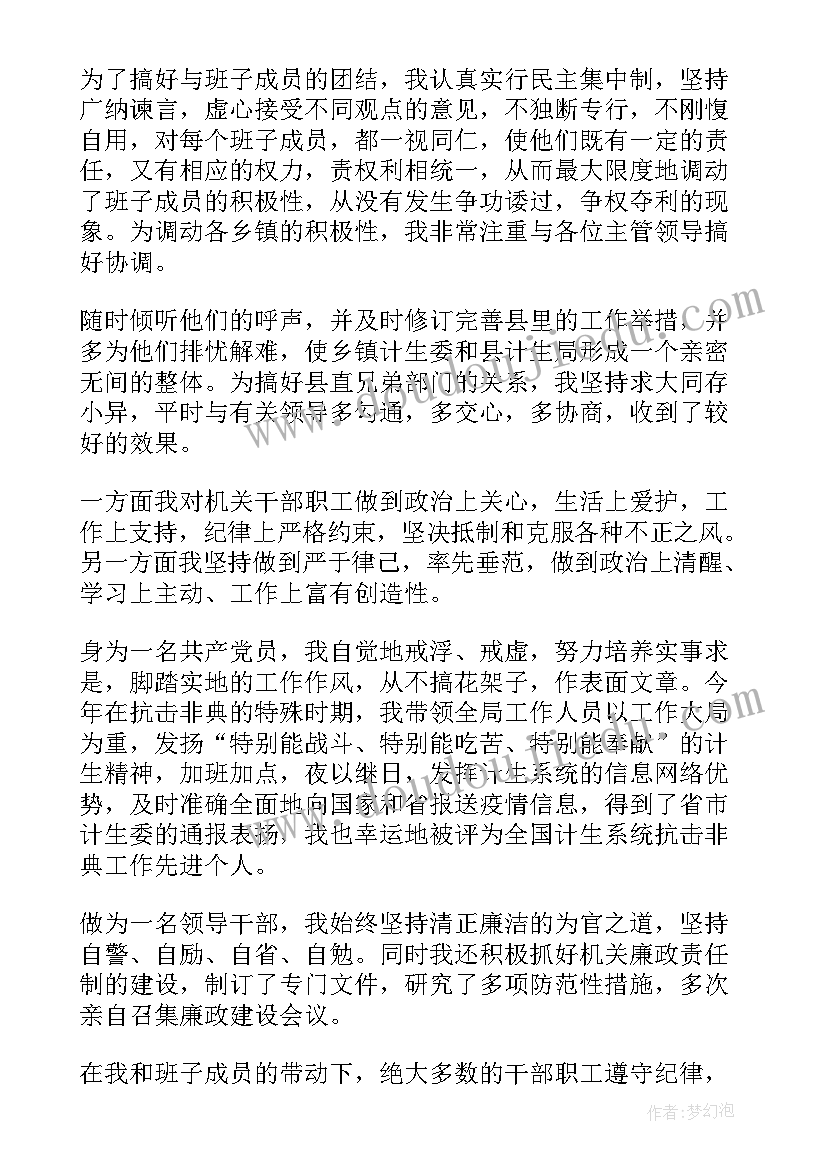 供电局年度工作总结 试用期工作报告计划(模板8篇)