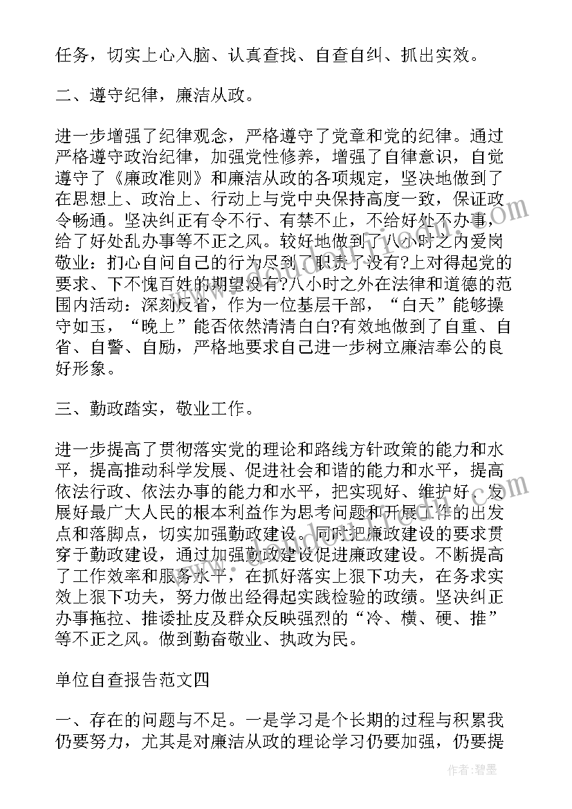 最新财政局自查自纠报告 自查自纠工作报告(通用7篇)