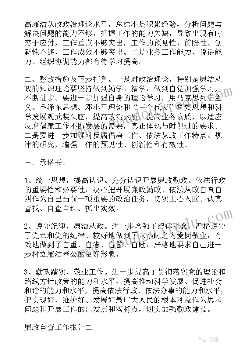 最新财政局自查自纠报告 自查自纠工作报告(通用7篇)