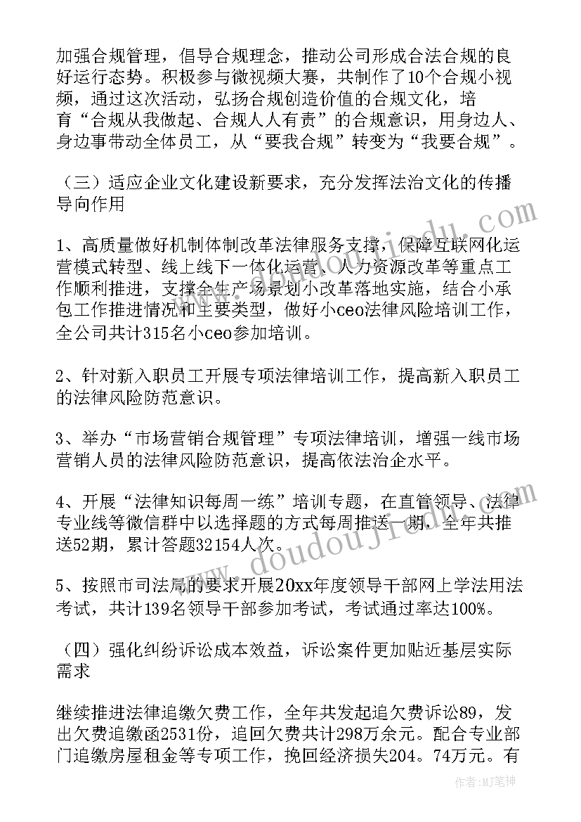 2023年餐饮管理报告 合规管理工作报告(精选6篇)