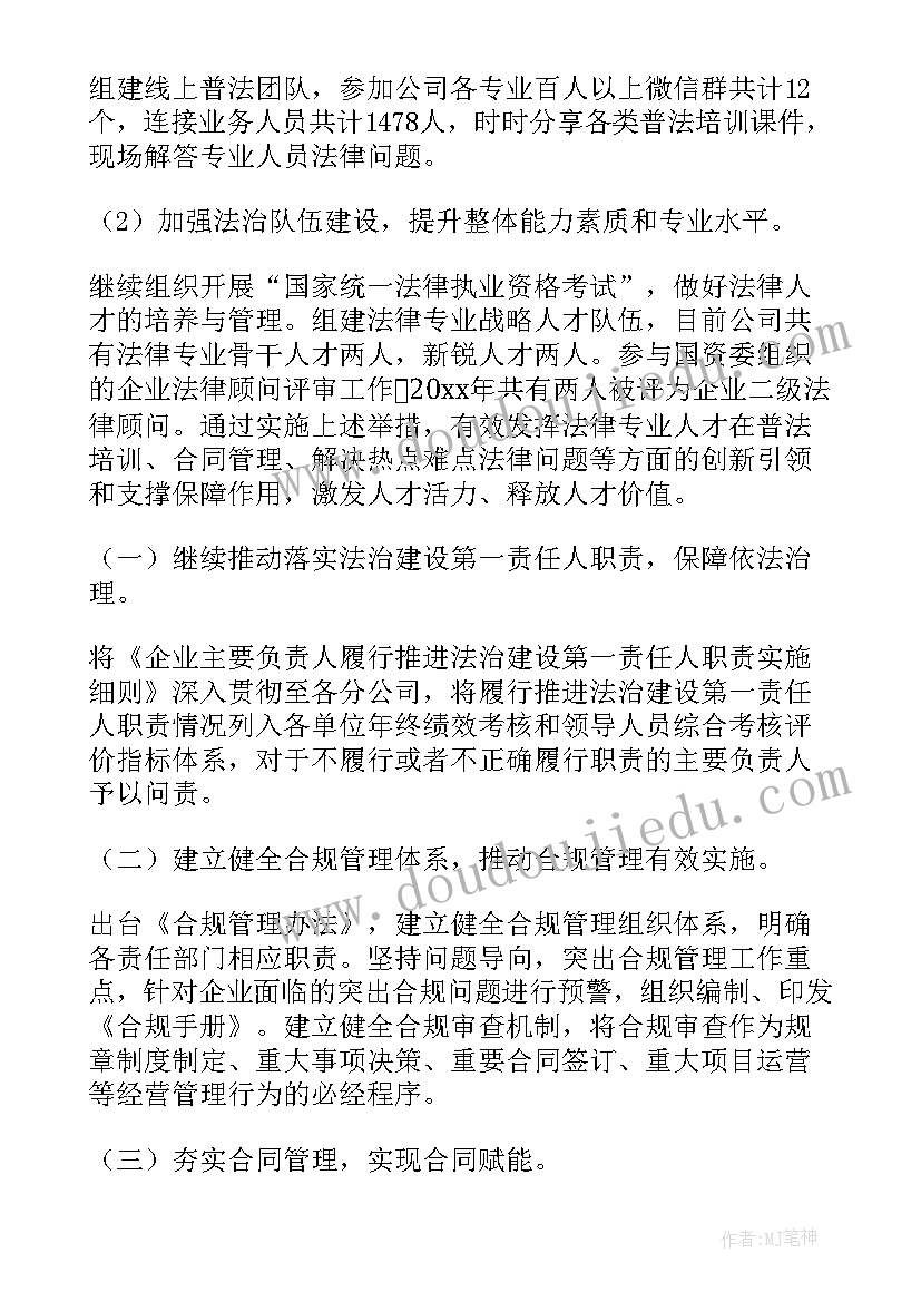 2023年餐饮管理报告 合规管理工作报告(精选6篇)