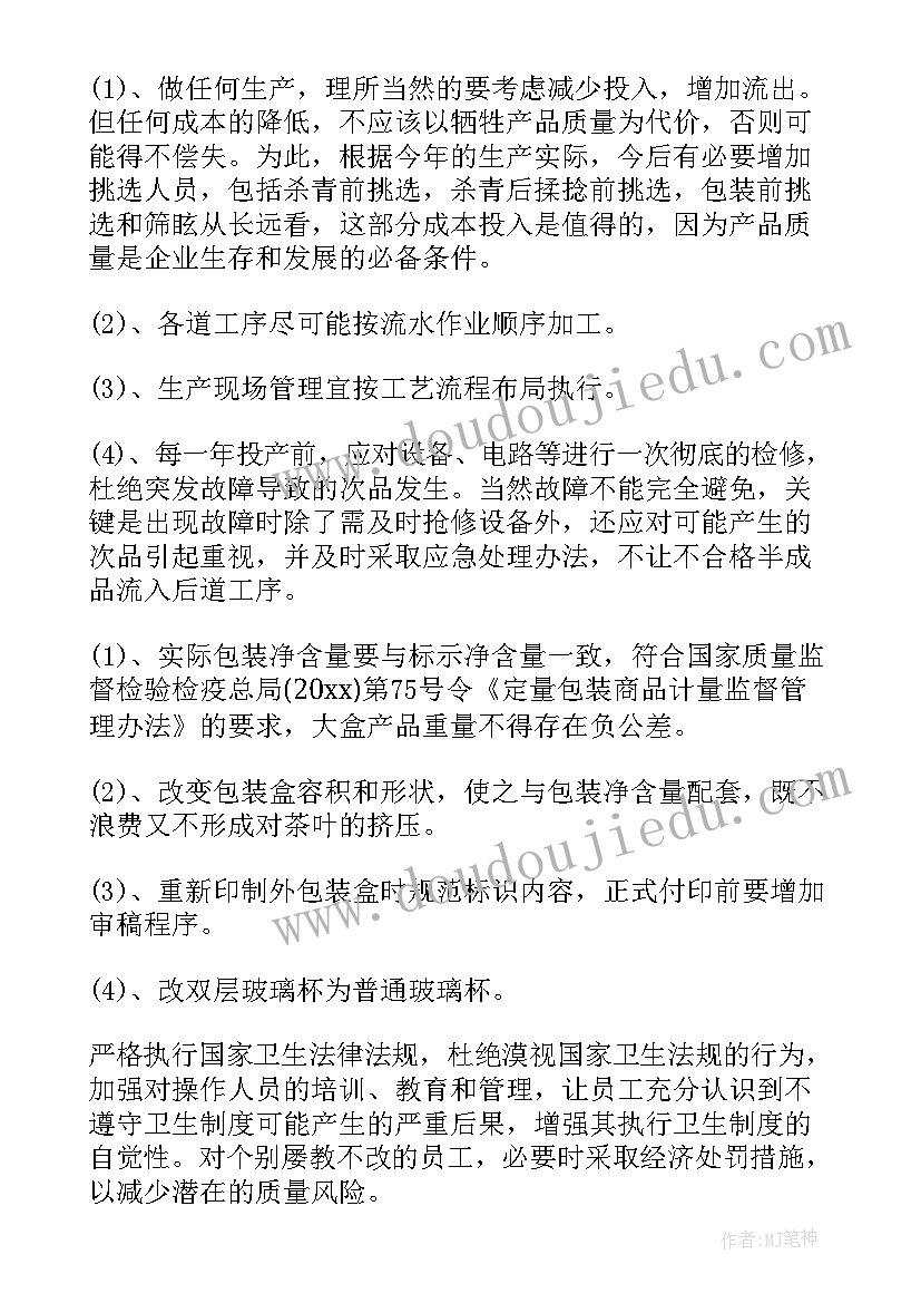 2023年餐饮管理报告 合规管理工作报告(精选6篇)