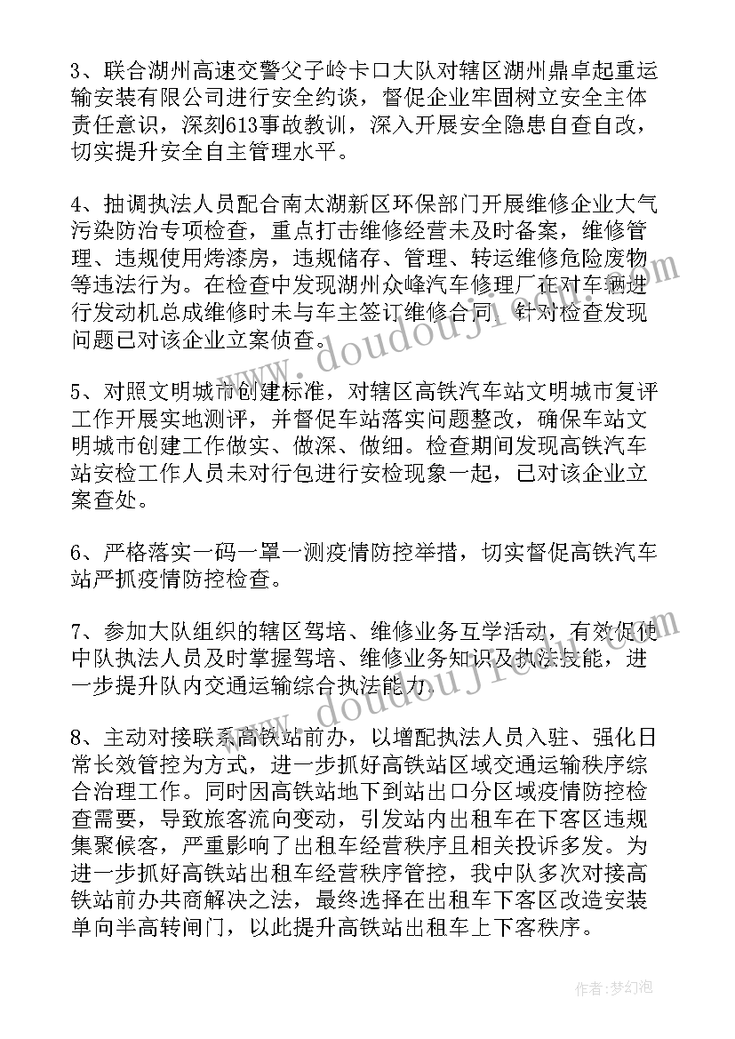 综合执法年终工作报告总结 综合执法年终总结(模板5篇)