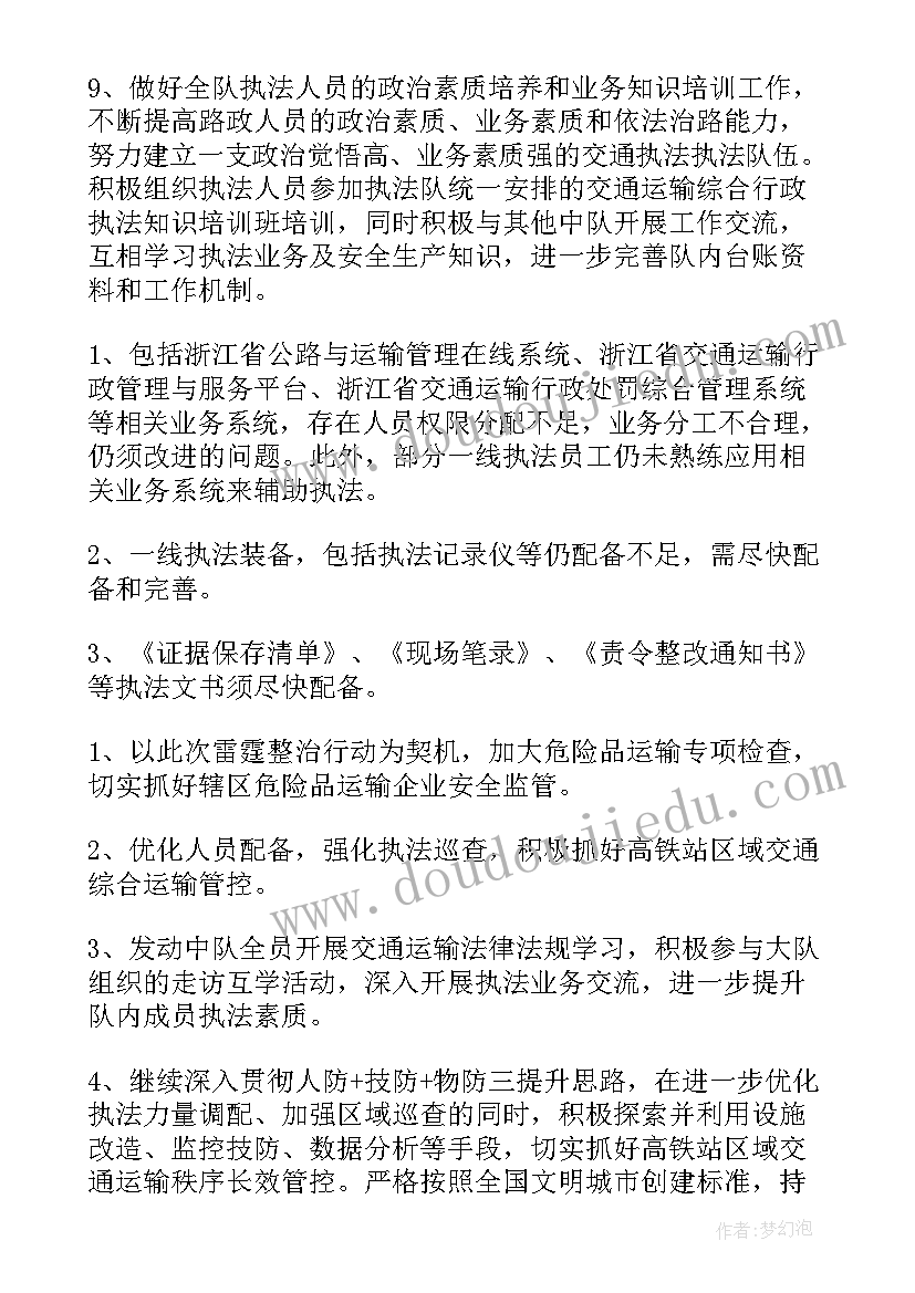 综合执法年终工作报告总结 综合执法年终总结(模板5篇)