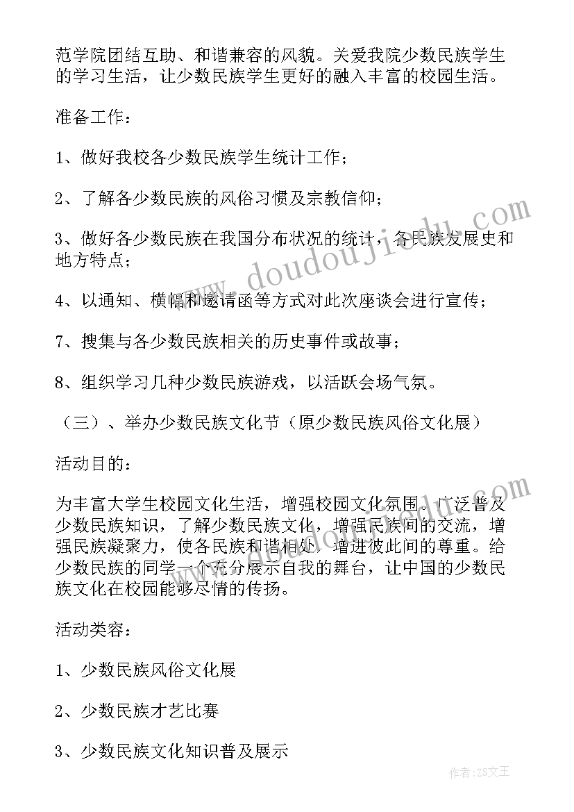 学生会工作报告建议(模板10篇)