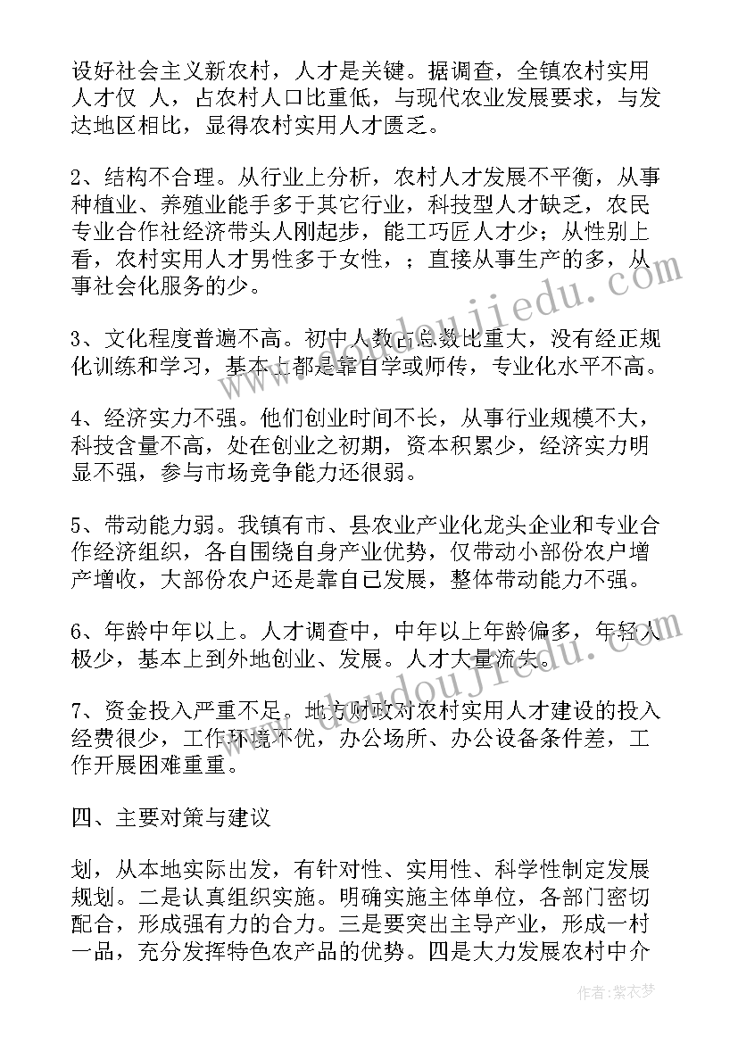 乡镇农村安全饮用水调研报告(模板5篇)