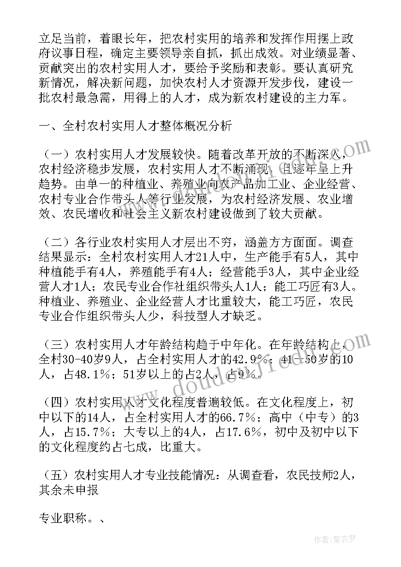 乡镇农村安全饮用水调研报告(模板5篇)