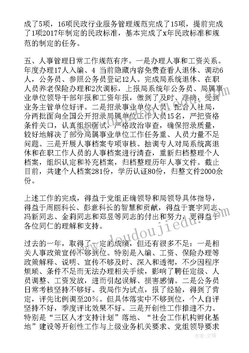 综合工长竞聘演讲稿(通用5篇)