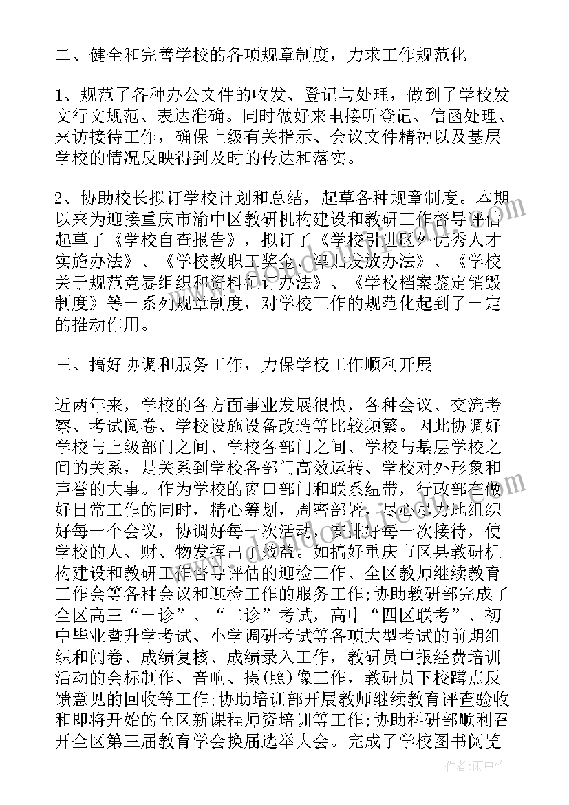 2023年人力行政年度工作汇报(精选5篇)