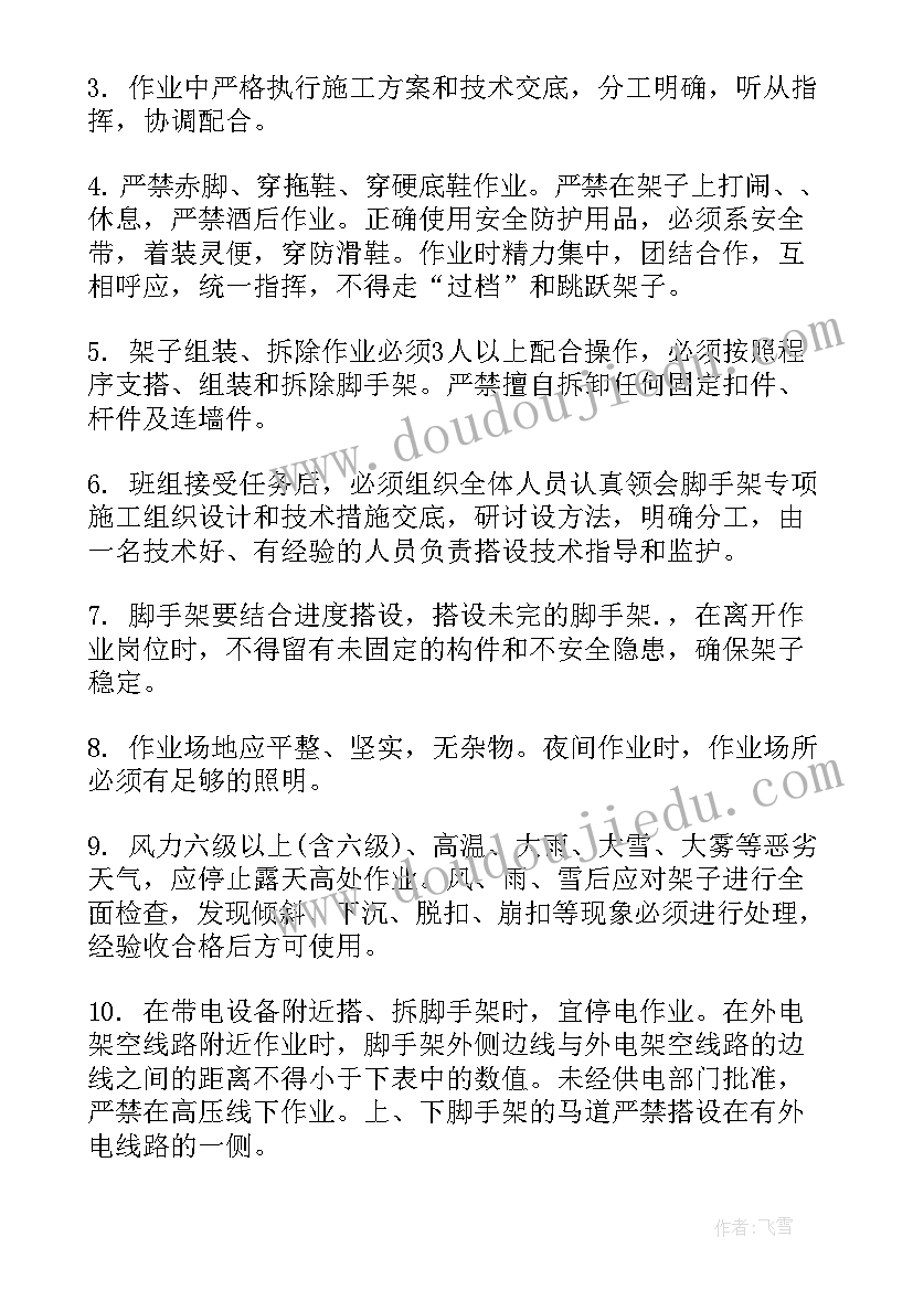 2023年监事会年终总结报告(模板9篇)