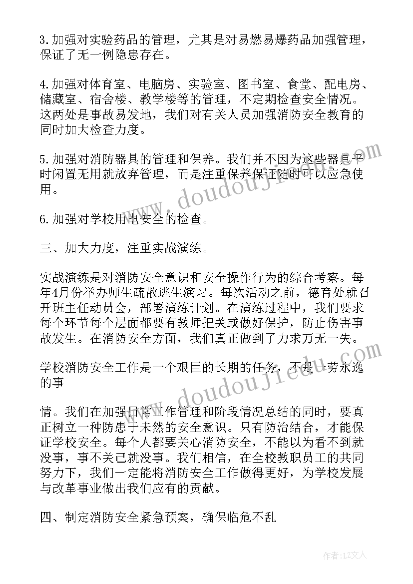 2023年消防站年度工作报告(实用8篇)