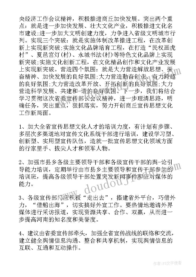 2023年审议年度工作报告讨论发言 讨论工作报告发言(汇总10篇)