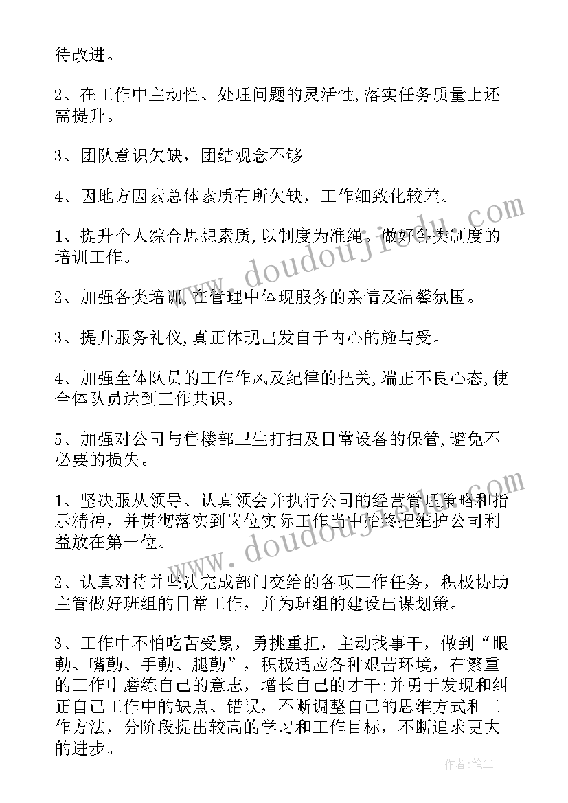 物业主任年度工作小结 物业小区年度工作总结(模板8篇)