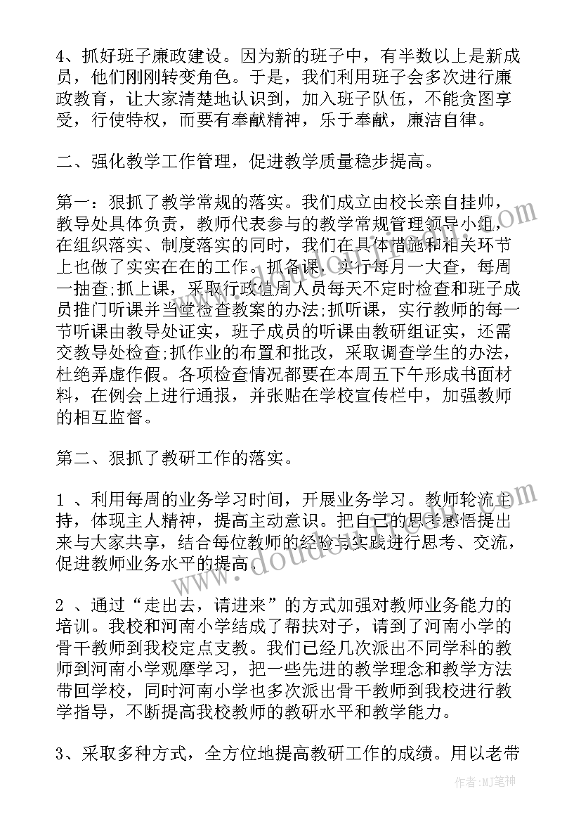 公安机关工作汇报材料(通用9篇)