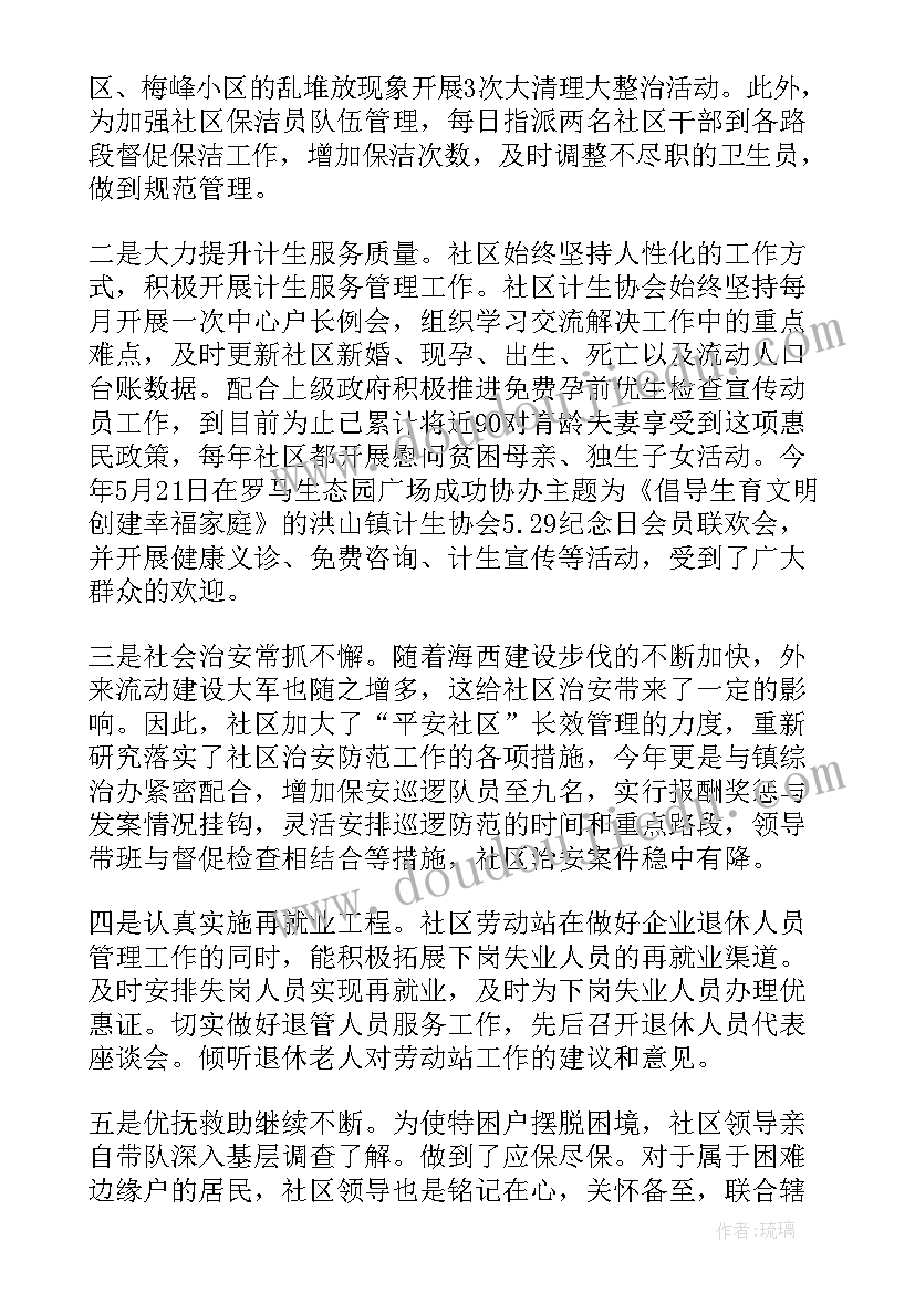 党总支工作报告讨论发言 党总支换届工作报告(大全5篇)