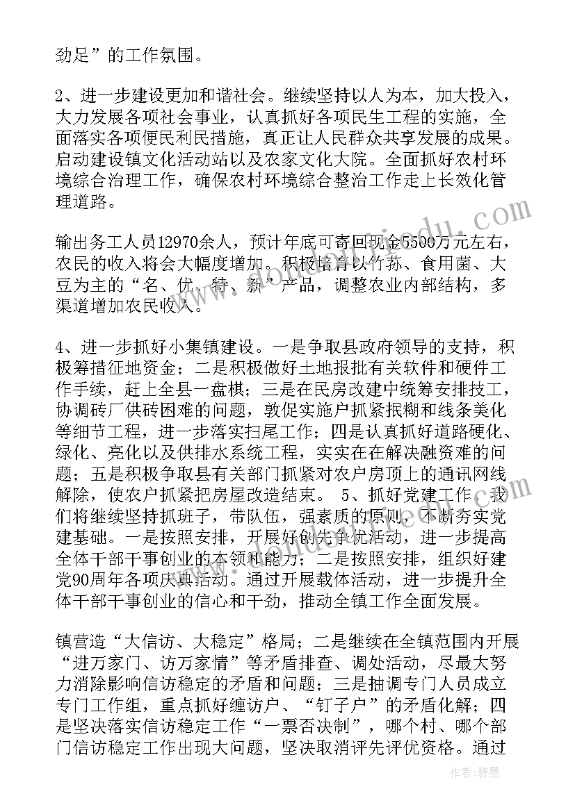 最新贯彻落实年度工作会议精神 贯彻落实职代会情况汇报(汇总5篇)