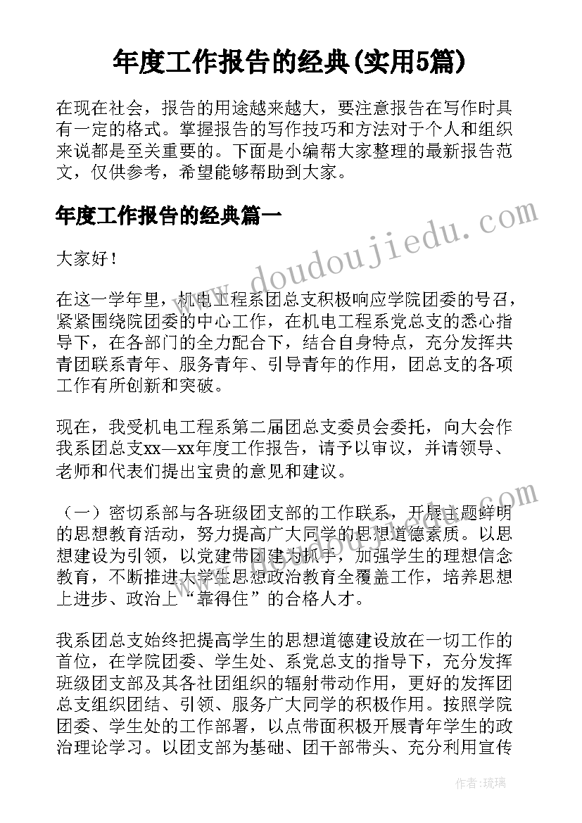 幼儿园化妆舞会总结(大全7篇)