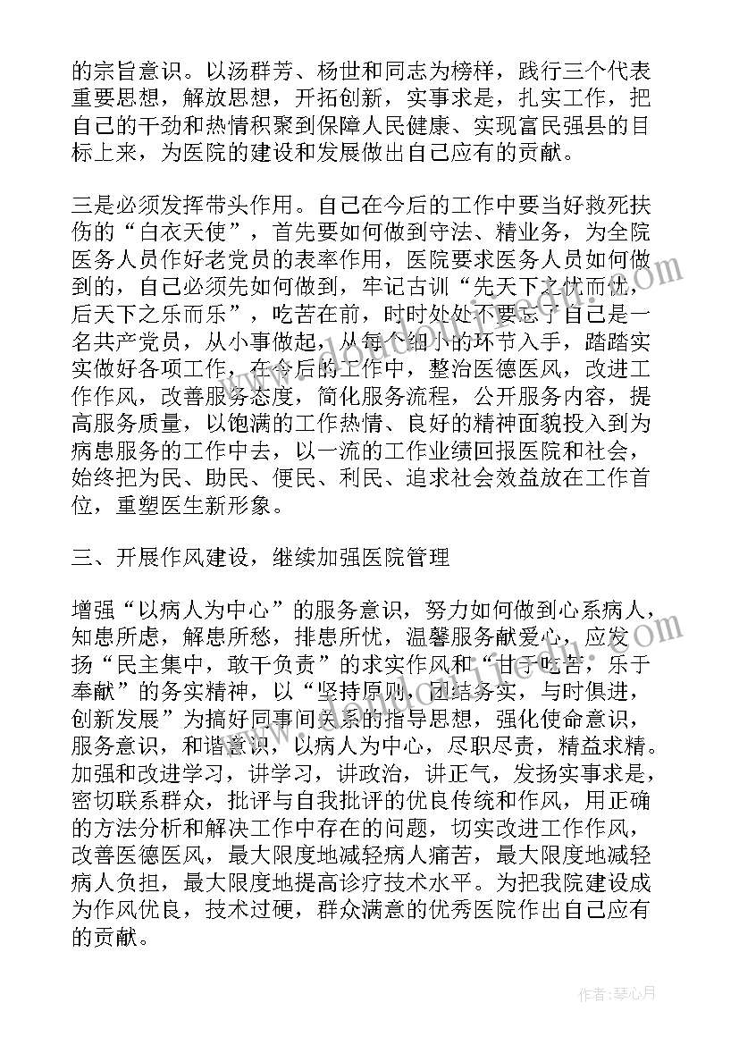 最新司法作风突出整治心得体会总结(精选8篇)