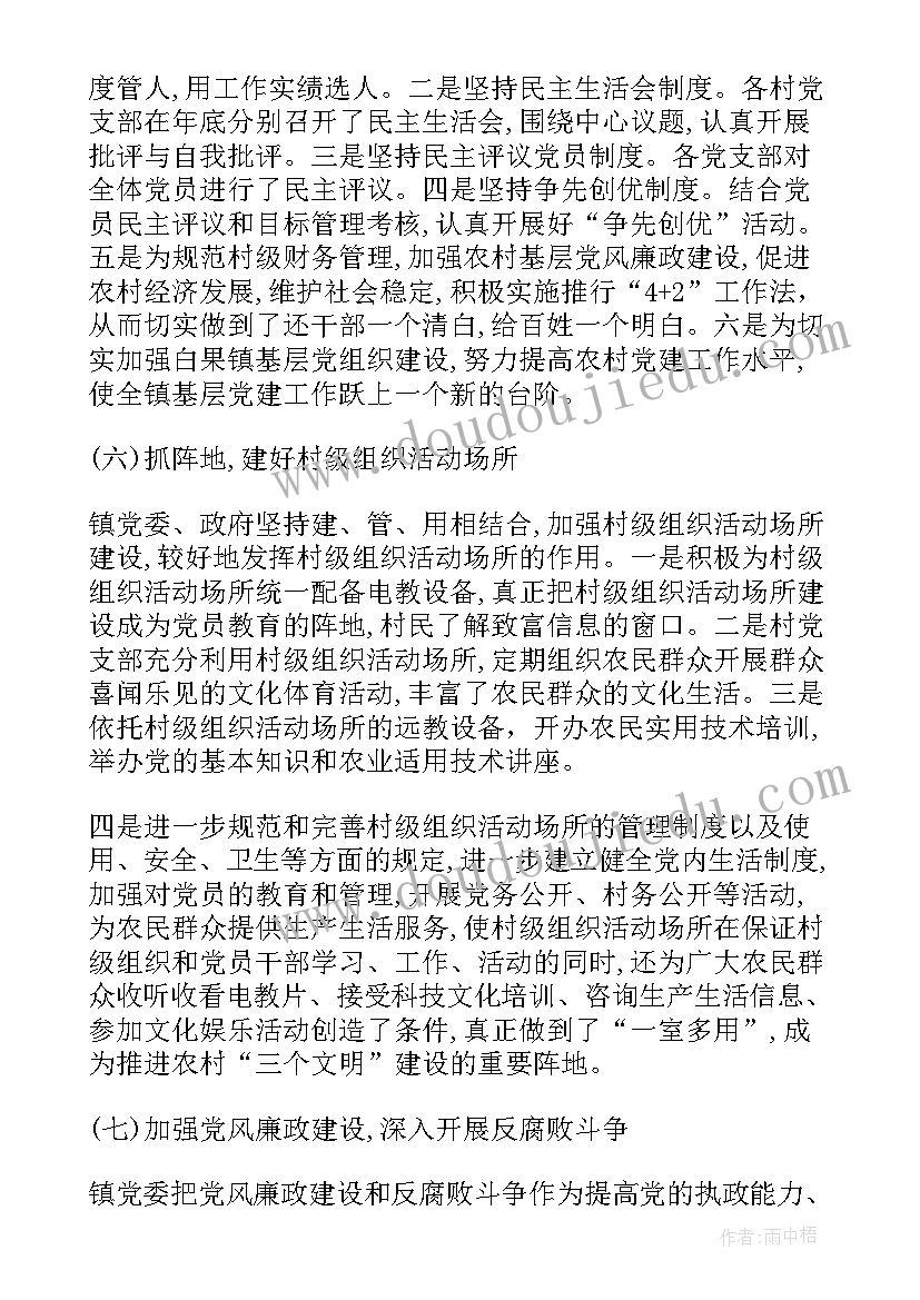 童装国庆活动策划方案 国庆活动策划方案(通用9篇)