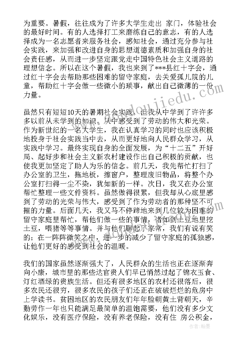 2023年非盈利组织制度 爱心体验心得(实用5篇)