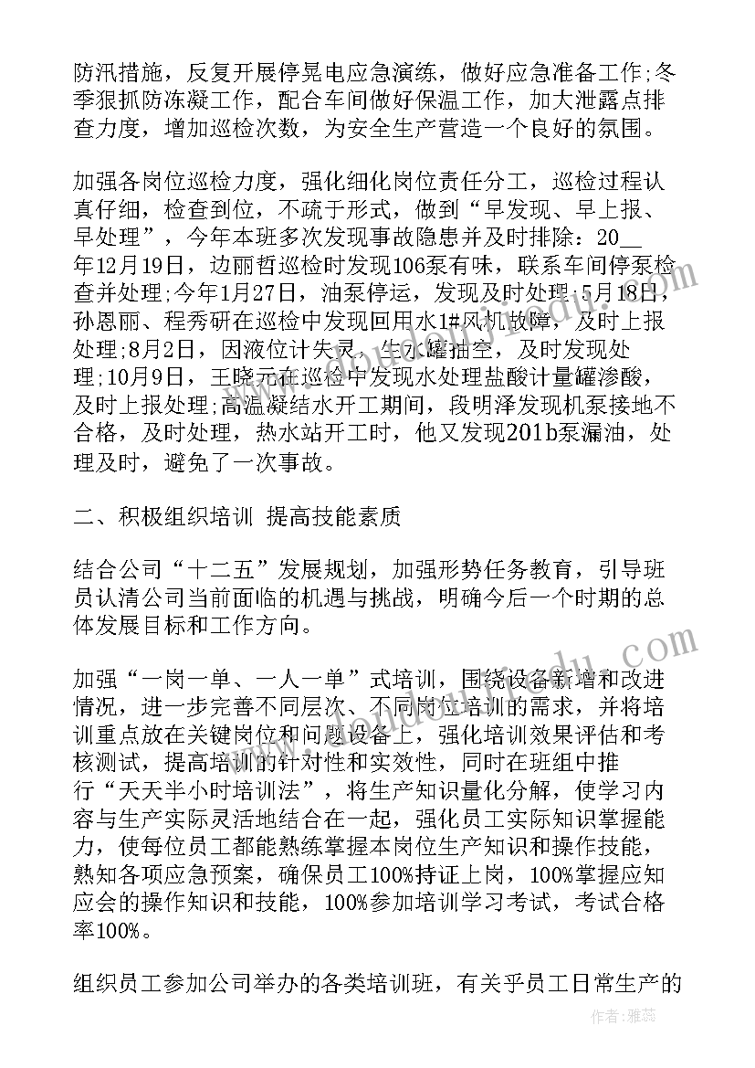 最新小学安全工作活动安排表格 小学安全活动工作总结(优质10篇)