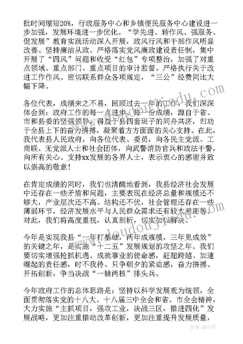 最新福建省工作政府报告(通用6篇)