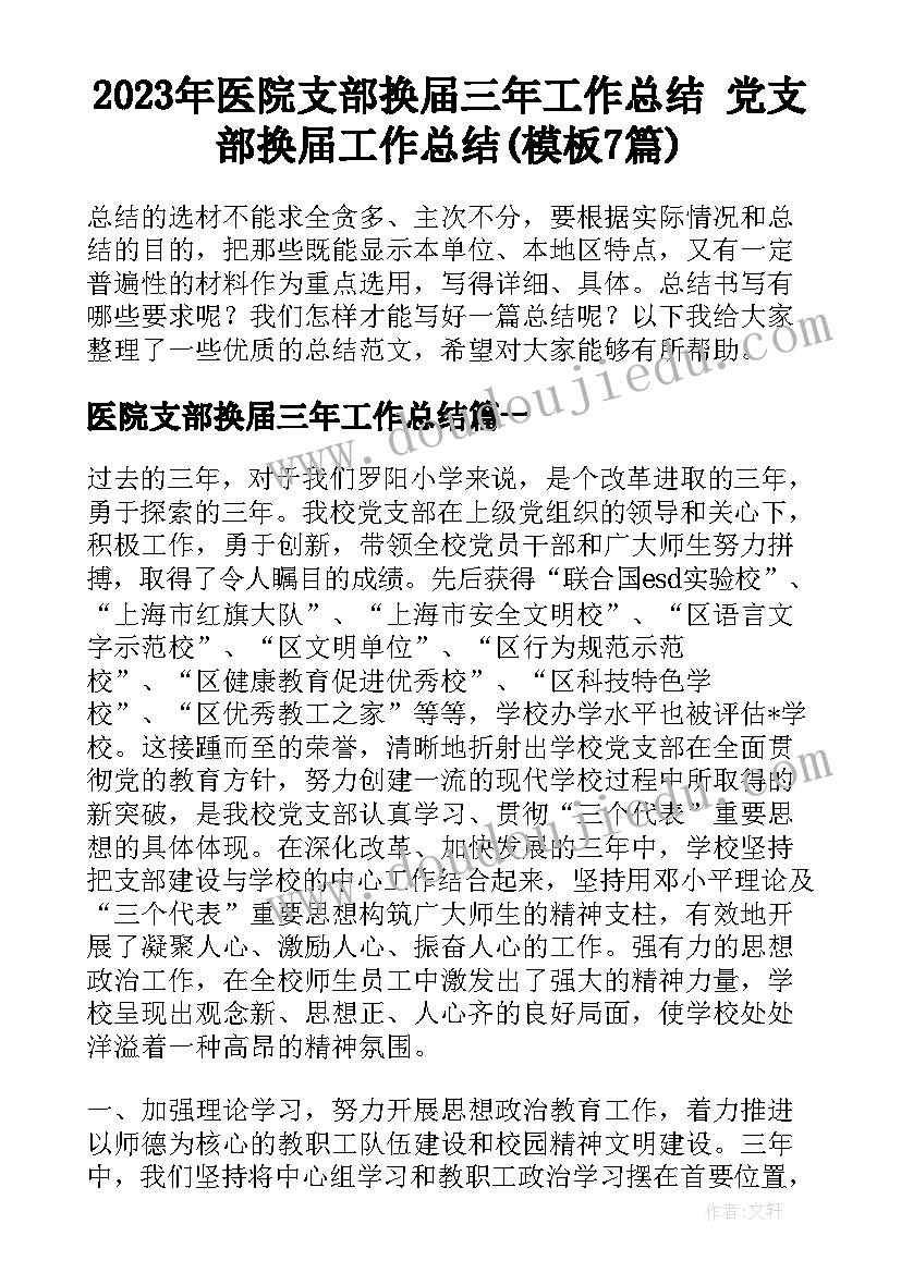 最新小学武术社团活动工作总结 小学社团活动工作总结(大全5篇)